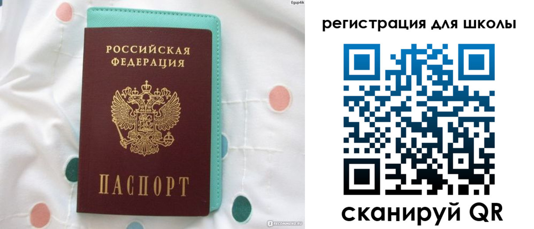 прописка регистрация в Орловской области