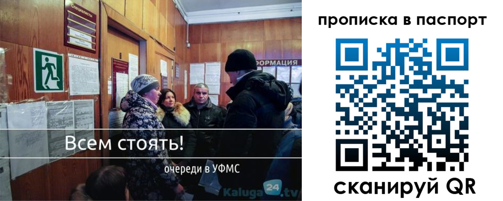 прописка паспорт в Орловской области