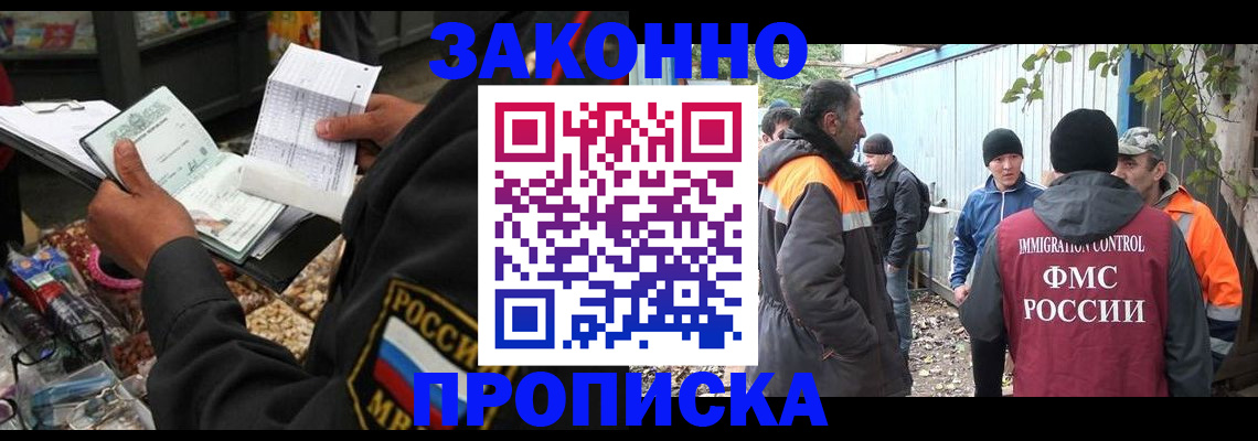 прописка паспорт в Орловской области