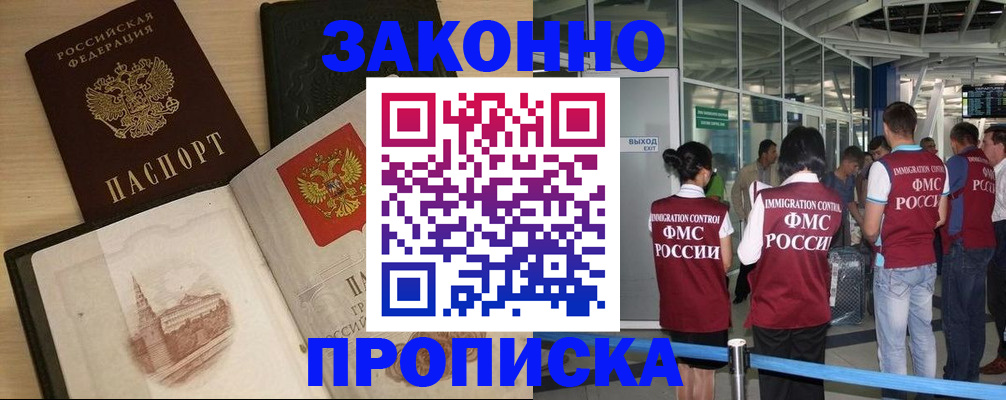 временная регистрация поиск в Орловской области