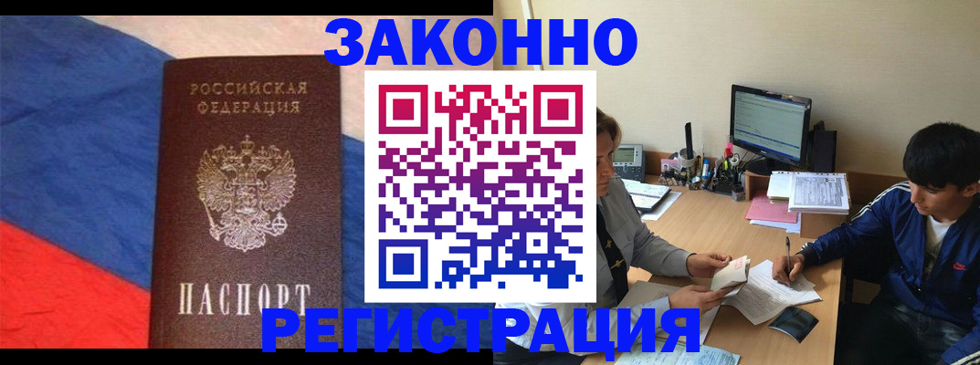 временная регистрация адрес в Орловской области