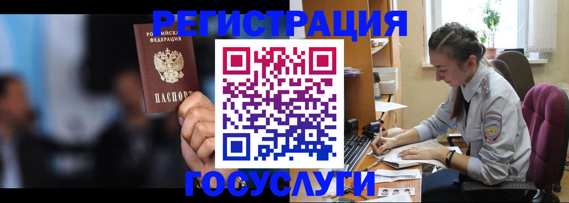 временная регистрация адрес в Орловской области