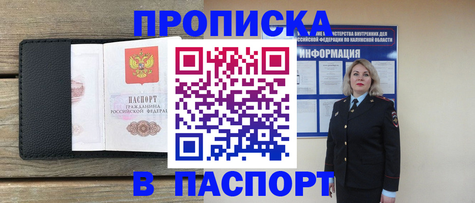 миграционный учет в Орловской области