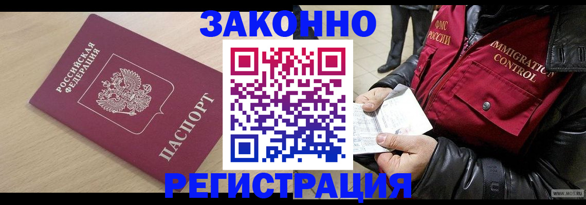 прописка ребенка в Орловской области